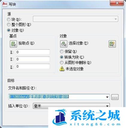 AutoCAD中如何将块以文件的形式写入磁盘？