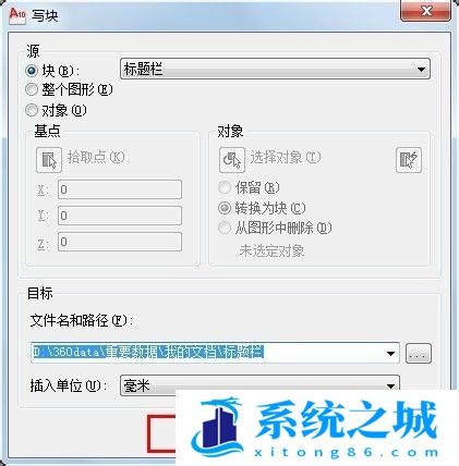 AutoCAD中如何将块以文件的形式写入磁盘？