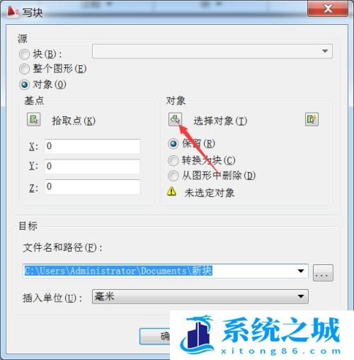 CAD2010怎样创建永久块？