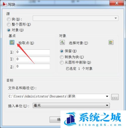 CAD2010怎样创建永久块？