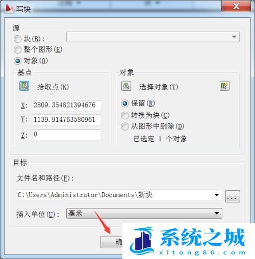 CAD2010怎样创建永久块？