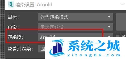 3DSMax渲染器配置为art渲染器#校园分享#