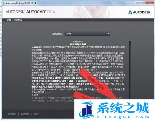 CAD2014离线激活详细步骤