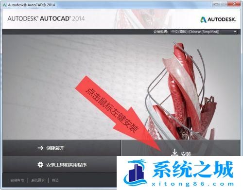 CAD2014离线激活详细步骤