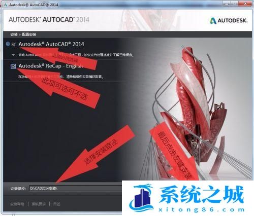 CAD2014离线激活详细步骤