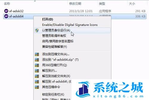 CAD2014离线激活详细步骤