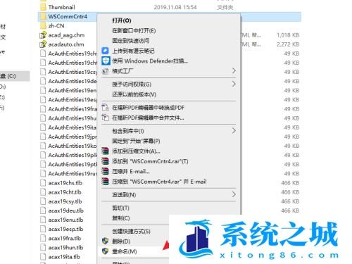 如何禁止CAD中的wscommcntr4.exe启动联网？