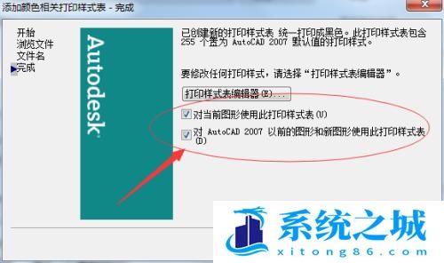 CAD图形中有颜色的线条统一打印成黑色