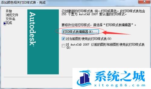 CAD图形中有颜色的线条统一打印成黑色