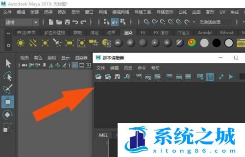 Maya2019软件中怎样使用脚本编辑器? Maya2019软件中怎样使用脚本编辑器?