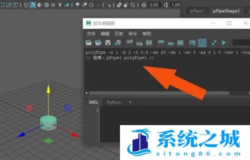 Maya2019软件中怎样使用脚本编辑器? Maya2019软件中怎样使用脚本编辑器?