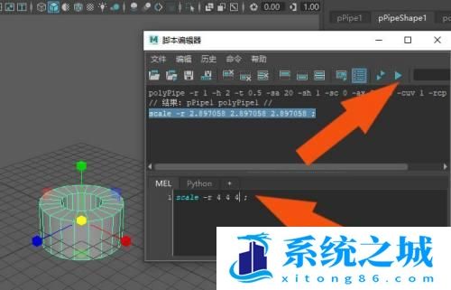 Maya2019软件中怎样使用脚本编辑器? Maya2019软件中怎样使用脚本编辑器?