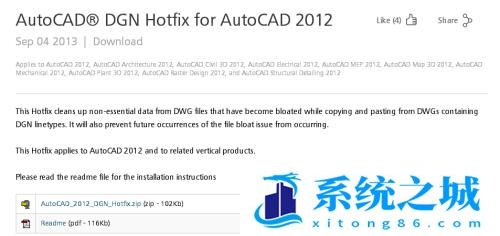 AutoCAD2012及以上版本解决无法清除的多余线型