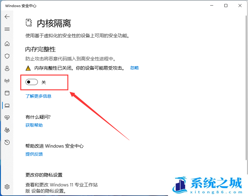 Win11,Win11 22H2,游戏性能步骤