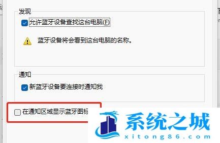 Win11,蓝牙图标,任务栏步骤