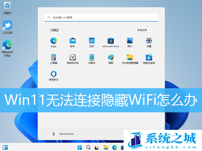Win11,WiFi,无线网络步骤