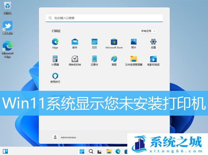 Win11,系统,打印机步骤