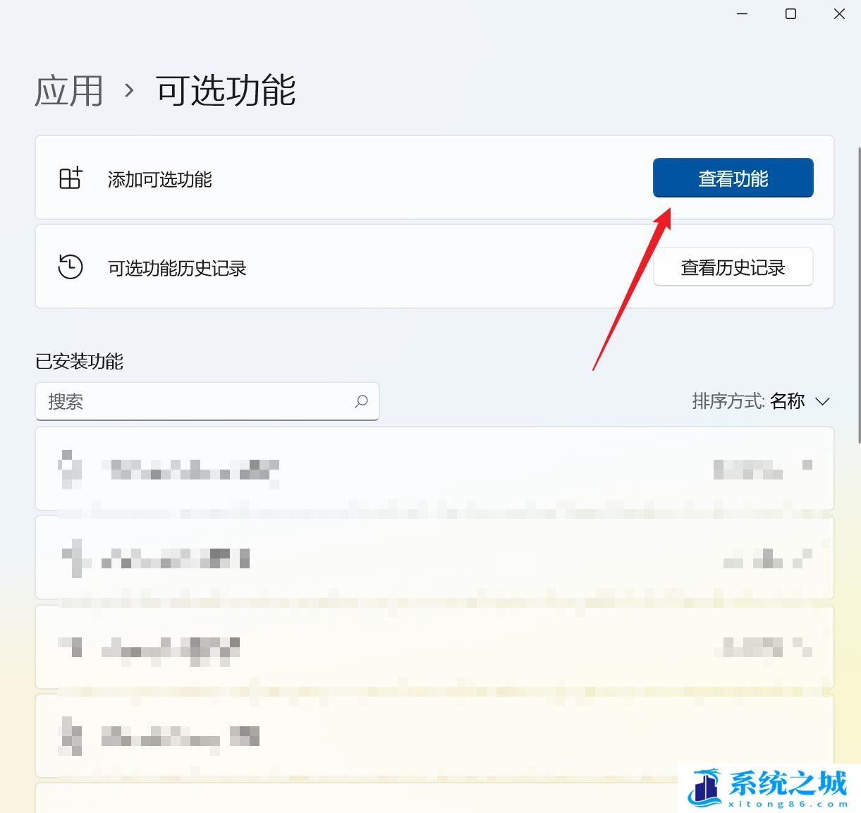 Win11,IrDA,红外线步骤