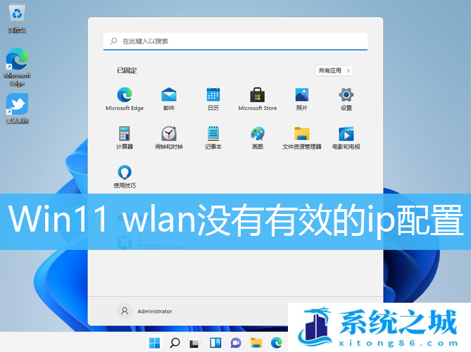 Win11,wlan,ip配置步骤