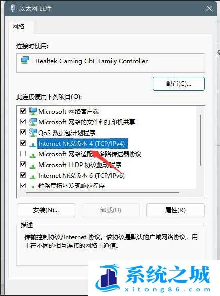 Win11,dns,dns设置,修复dns步骤