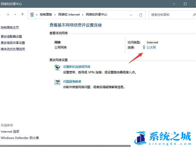 Win11,dns,dns设置,修复dns步骤