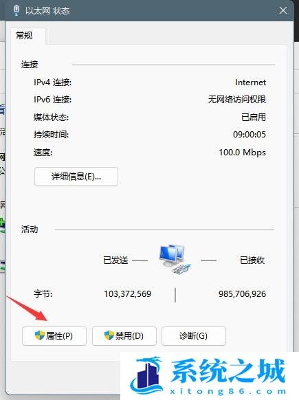 Win11,dns,dns设置,修复dns步骤