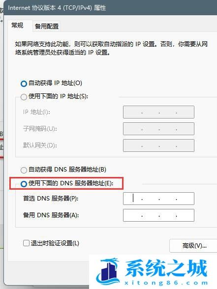 Win11,dns,dns设置,修复dns步骤