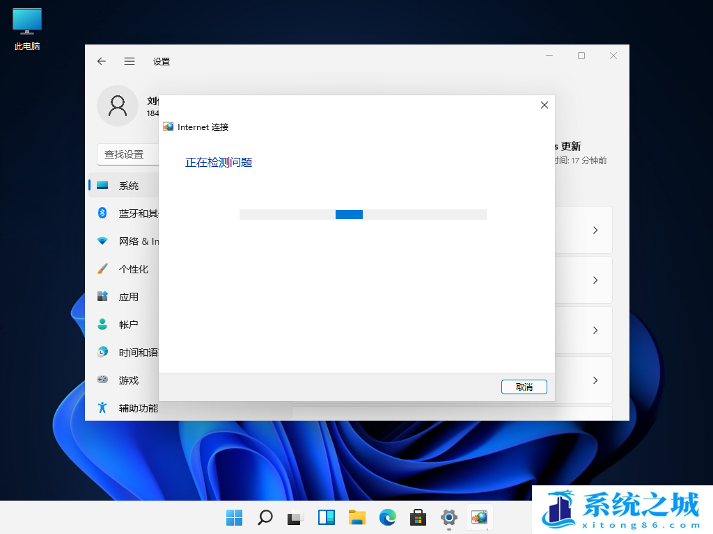 Win11,dns,dns设置,修复dns步骤