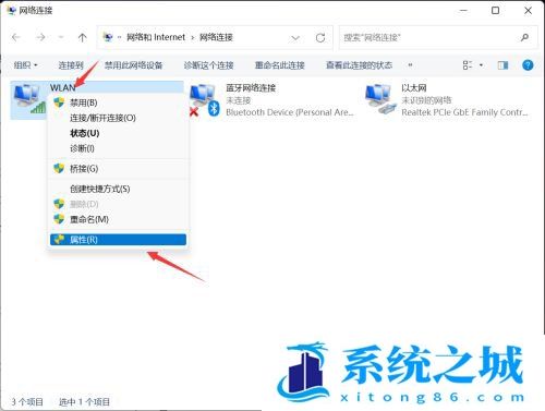 Win11,以太网,IP配置步骤