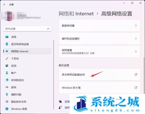 Win11,以太网,IP配置步骤