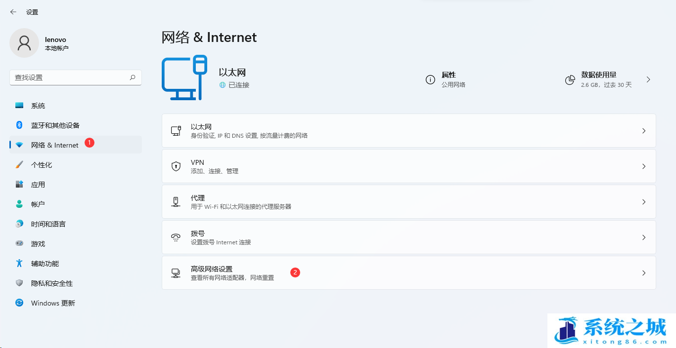 Win11,以太网,IP配置步骤