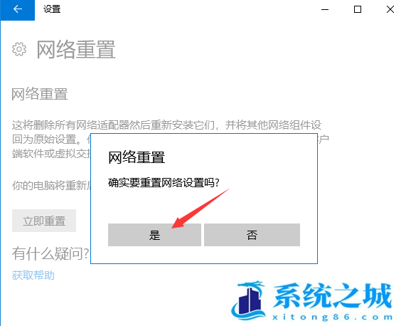 Win11,以太网,IP配置步骤