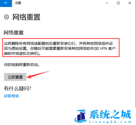 Win11,以太网,IP配置步骤
