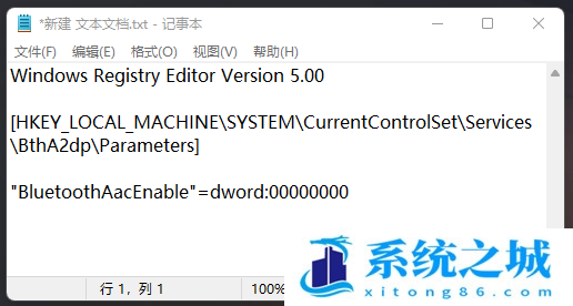 Win11,蓝牙耳机,AAC,蓝牙音频协议步骤