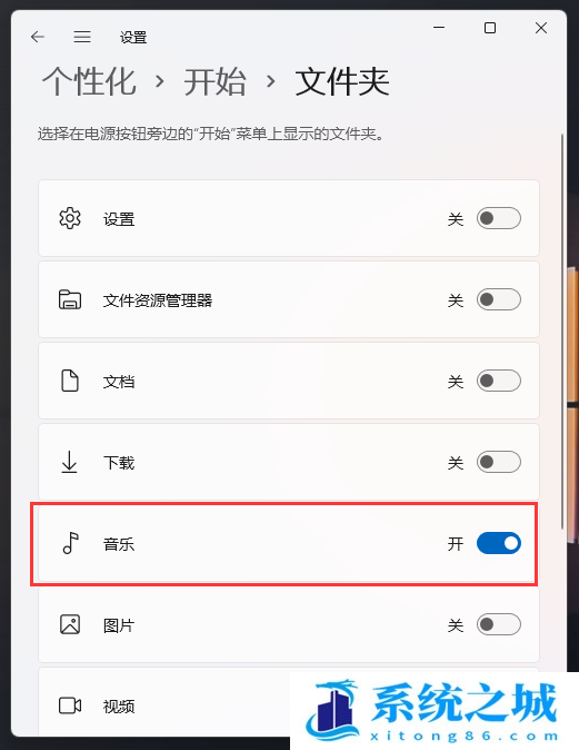 Win11,电源按钮,开始菜单,开始栏步骤