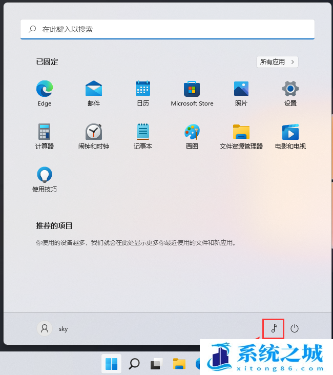 Win11,电源按钮,开始菜单,开始栏步骤