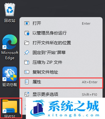 Win11,常用图标,任务栏,任务栏图标步骤