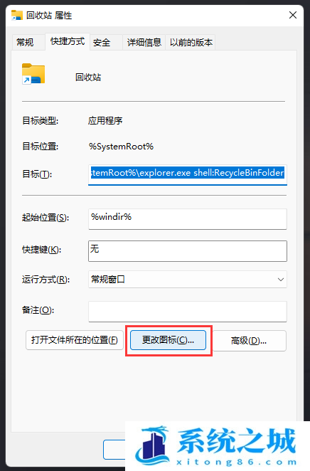 Win11,常用图标,任务栏,任务栏图标步骤