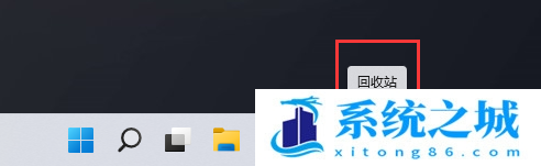 Win11,常用图标,任务栏,任务栏图标步骤