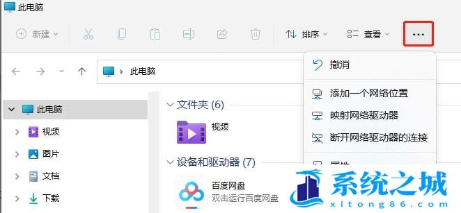 Win11,常用图标,任务栏,任务栏图标步骤