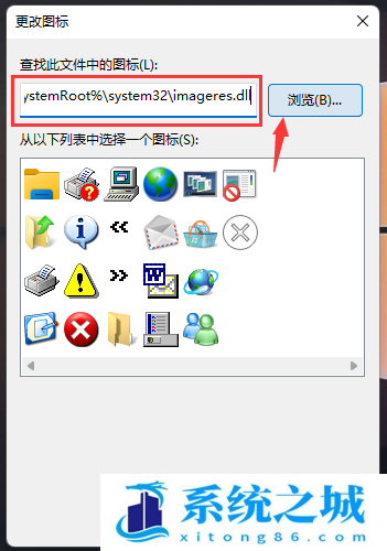 Win11,常用图标,任务栏,任务栏图标步骤