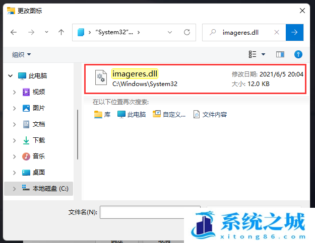 Win11,常用图标,任务栏,任务栏图标步骤