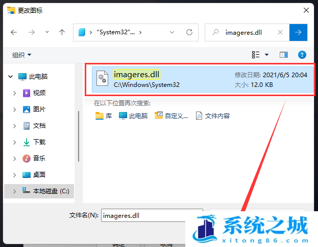 Win11,常用图标,任务栏,任务栏图标步骤