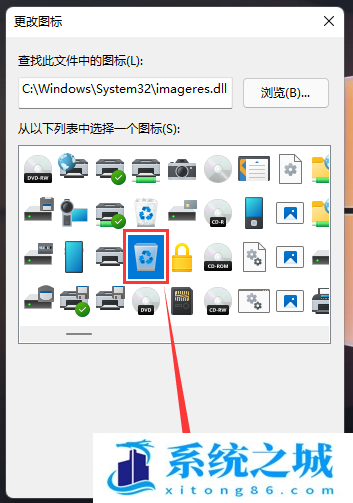 Win11,常用图标,任务栏,任务栏图标步骤