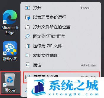 Win11,常用图标,任务栏,任务栏图标步骤
