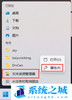 Win11,常用图标,任务栏,任务栏图标步骤