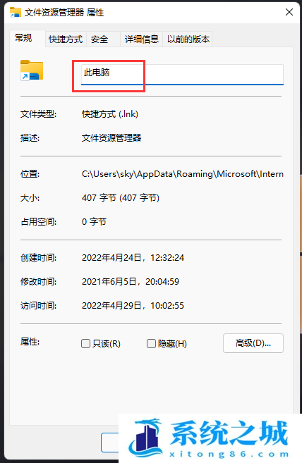 Win11,常用图标,任务栏,任务栏图标步骤