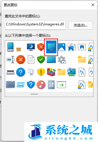 Win11,常用图标,任务栏,任务栏图标步骤