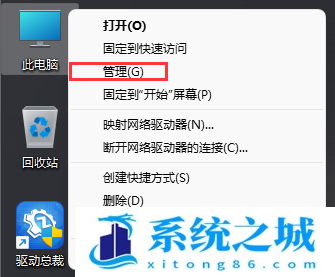 Win11,0x80070002,系统错误步骤