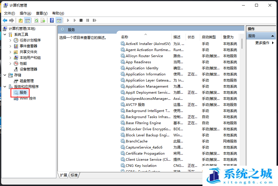 Win11,0x80070002,系统错误步骤